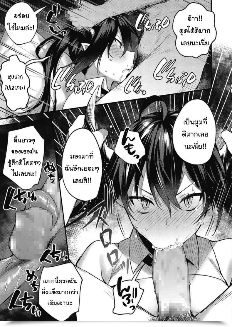 Doujin Danimaru Taimashi Ni Nante Makenai! Comedian Hotmilk 2020-06 โดจินแปลไทย 13