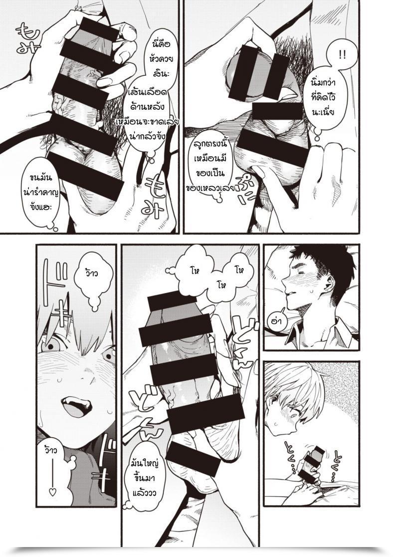 Doujin Osato Yokka No Onna โดจินแปลไทย 13