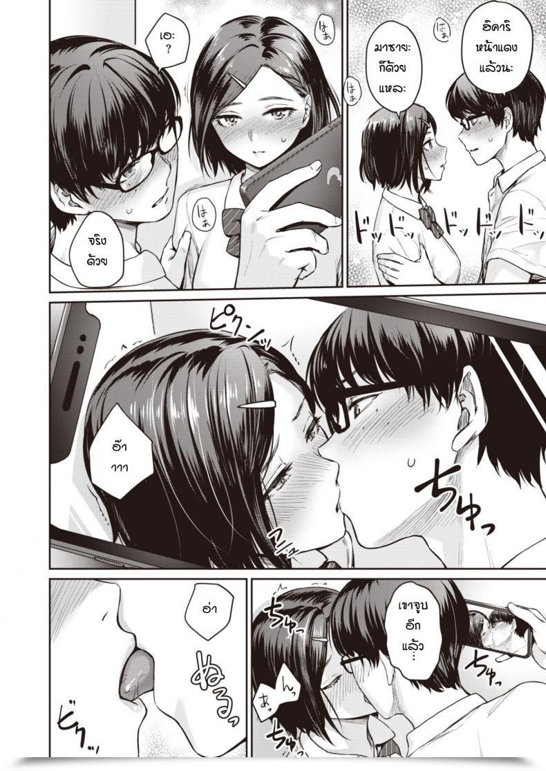 Doujin Benimura Karu Rec Girlfriends Ecchi โดจินแปลไทย 15