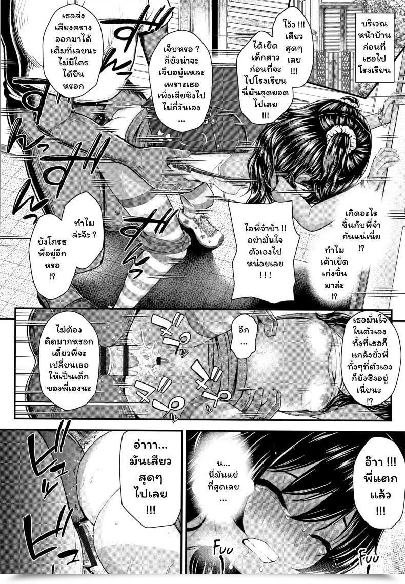Doujin Hikoma Hiroyuki Onii No Kuse Ni Seichouchuu No Masegaki Ni Ai No Shisshin Acme Shidou โดจินแปลไทย 27