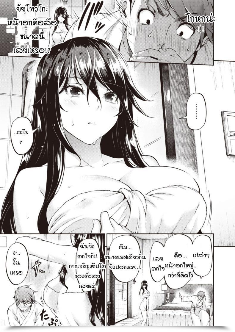 Doujin Mikuni Mizuki Koitte Yoku Wakaranai โดจินแปลไทย 37