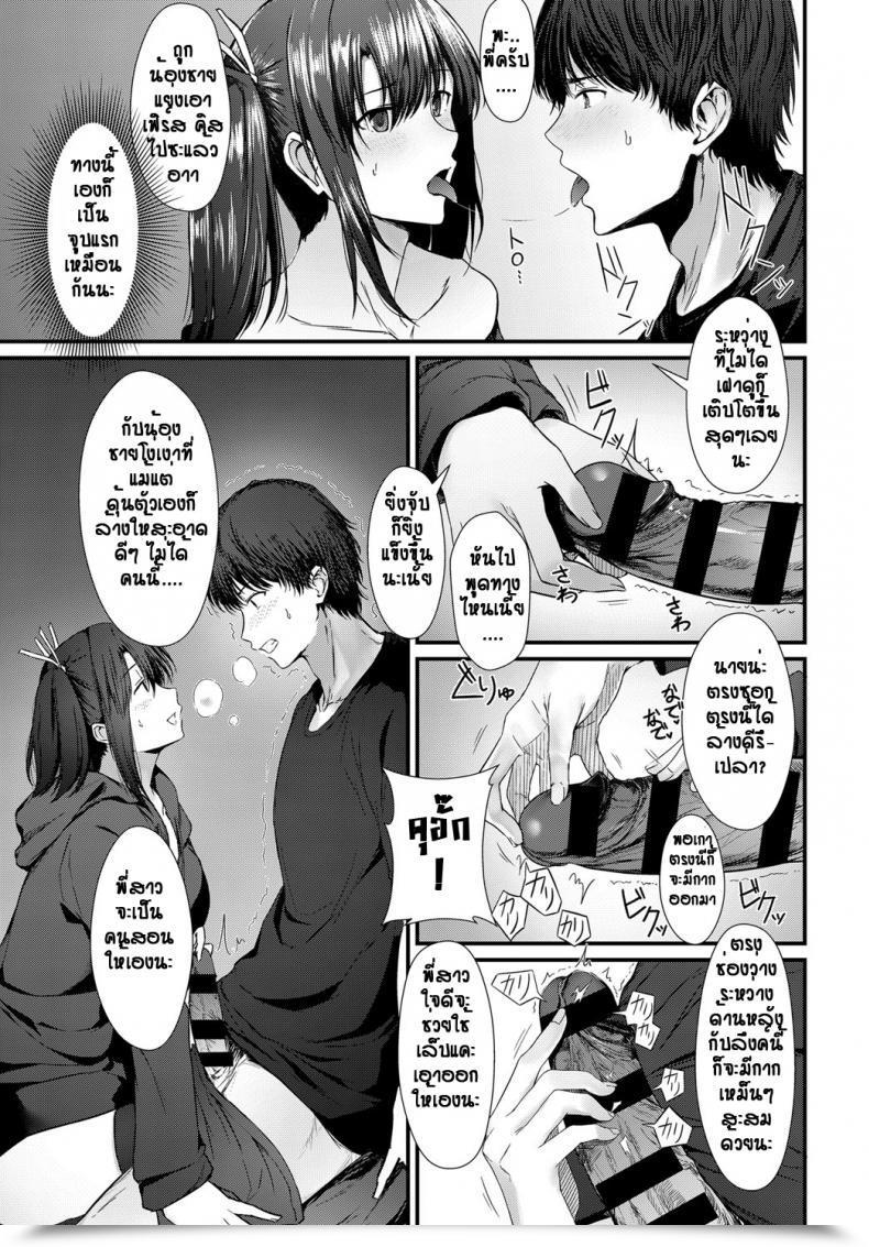Doujin Tainone Sister X Ciater โดจินแปลไทย 17