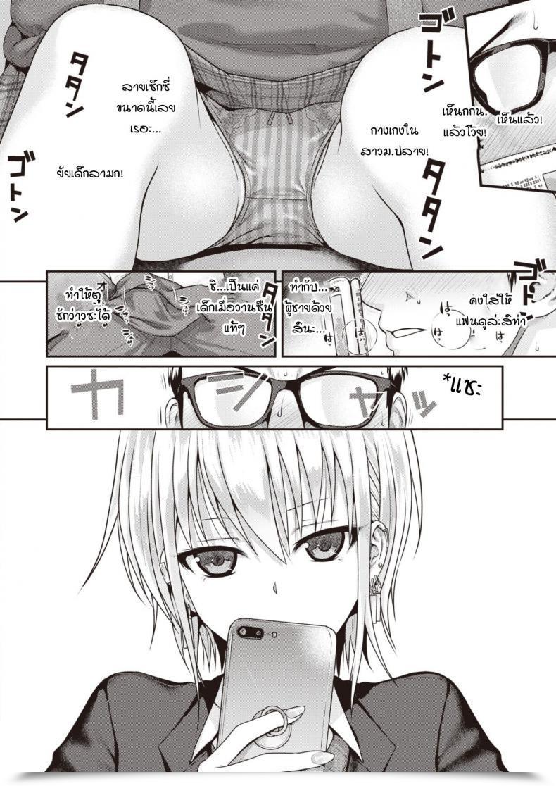 Doujin Shimanto Shisakugata Brief Cat Lady โดจินแปลไทย 3