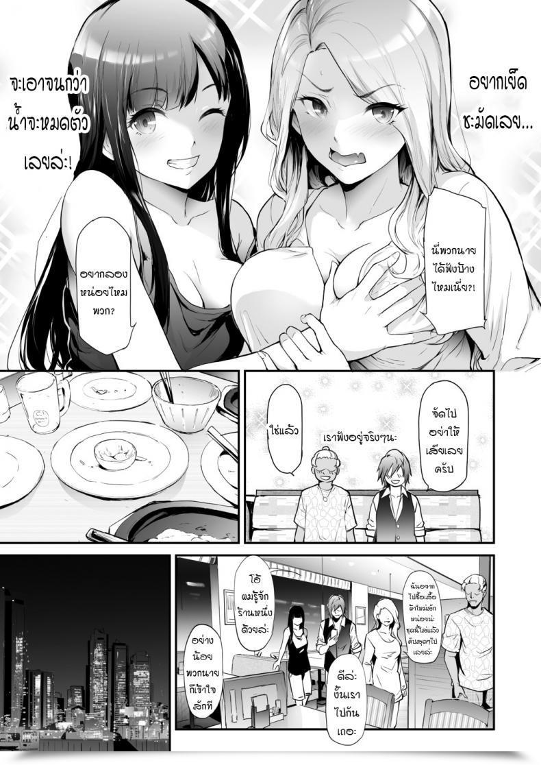 Doujin Shiki Takuto Ts Revolution Ch. 2 Comedian Mugen Tensei 2020-12 โดจินแปลไทย 13