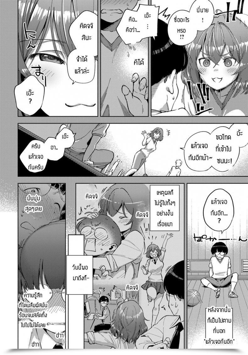 Doujin Herio Yamitsuki Pheromone โดจินแปลไทย 11
