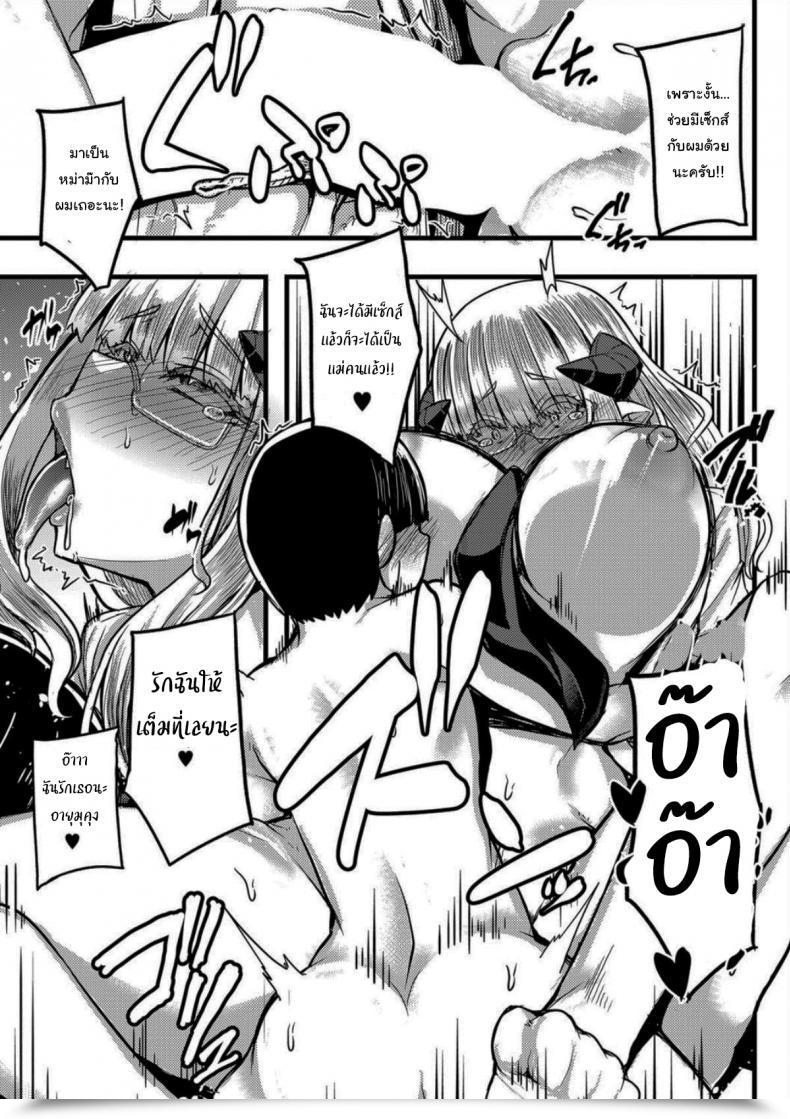 Doujin Yutakame Succubus Sakusei-Bu Saishuuwa Comedian Milf 2021-04 Vol 59 โดจินแปลไทย 45