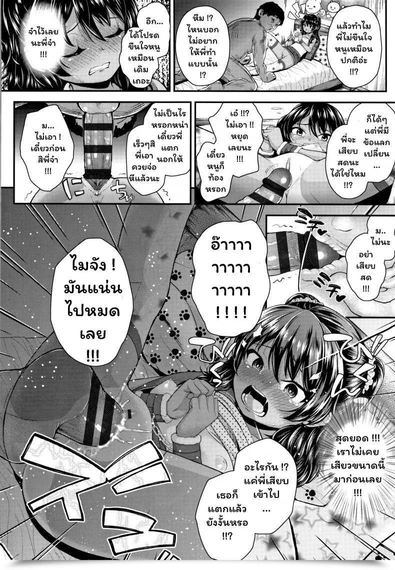 Doujin Hikoma Hiroyuki Onii No Kuse Ni Seichouchuu No Masegaki Ni Ai No Shisshin Acme Shidou โดจินแปลไทย 39