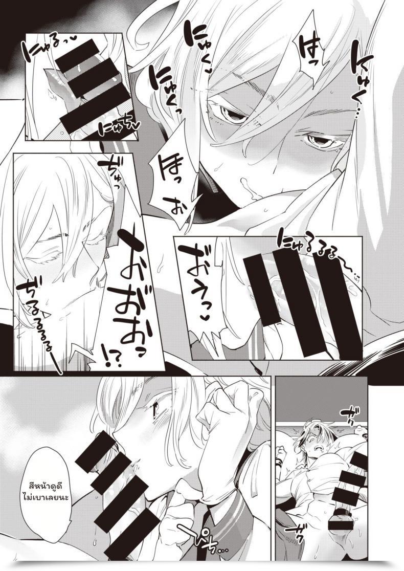 Doujin Kihachi Uro Namaiki Otoshi โดจินแปลไทย 21