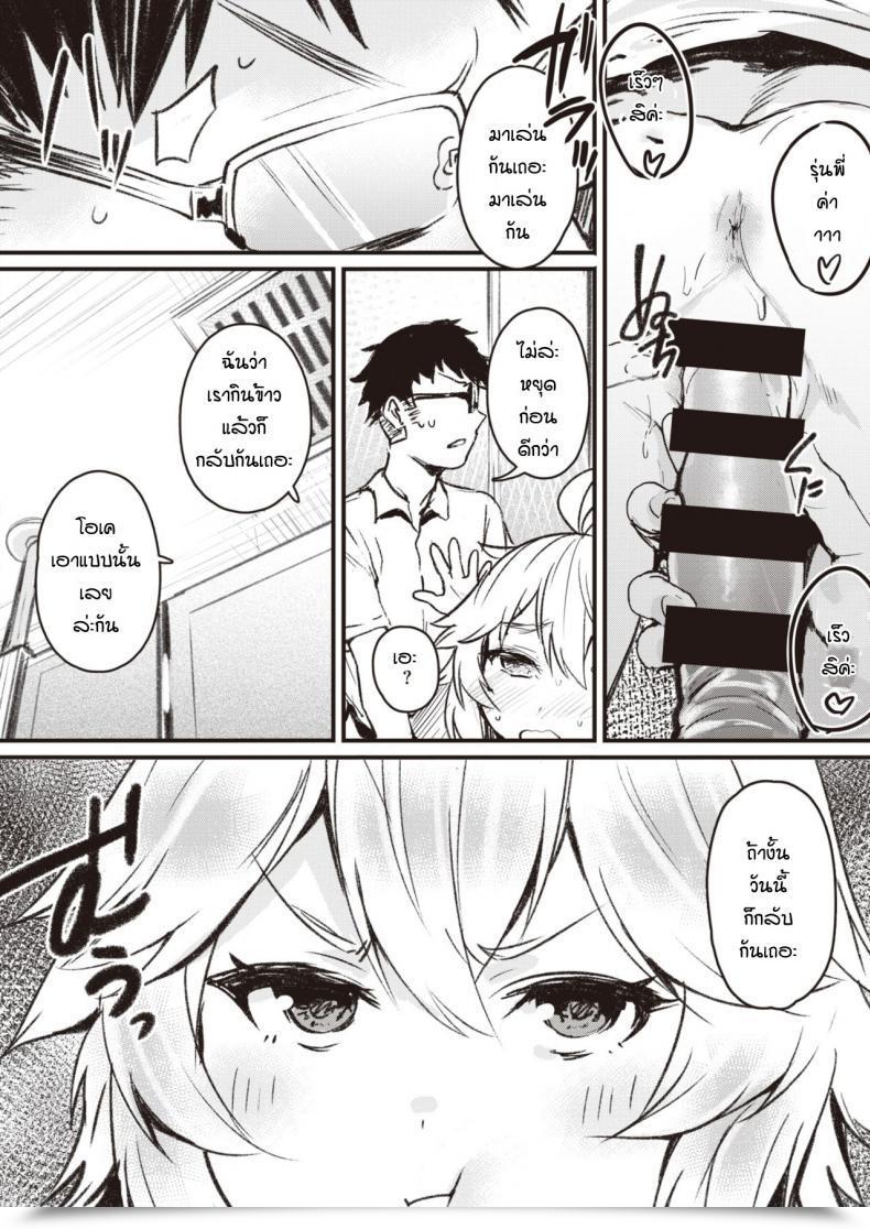 Doujin Monchan-Rev3 Bakazakari โดจินแปลไทย 19