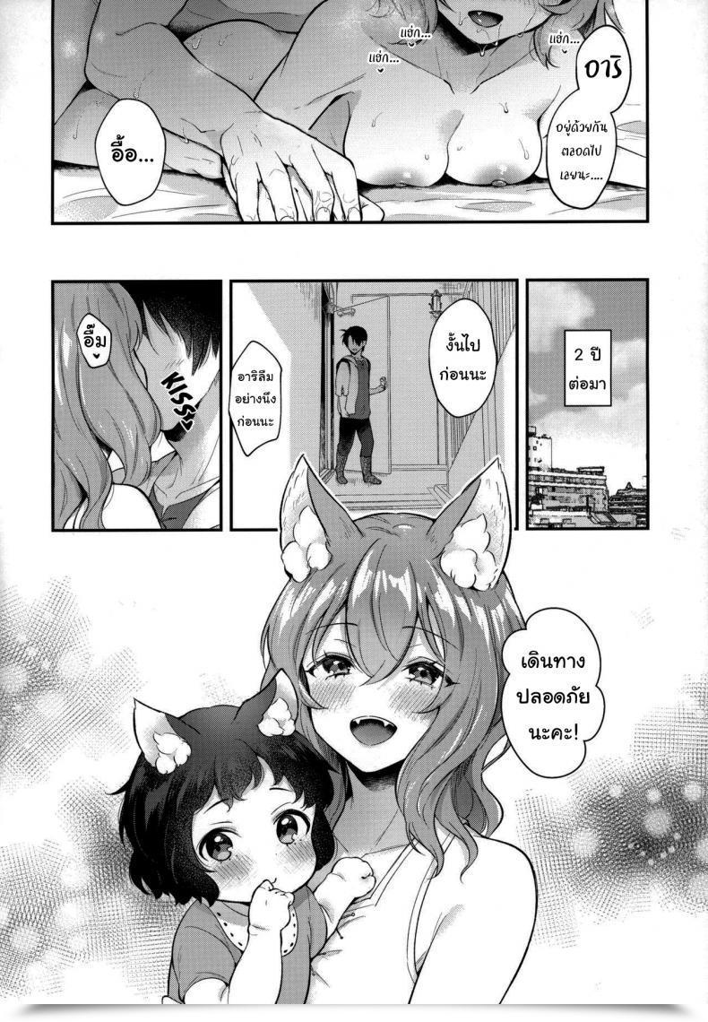 Doujin Mimiket 43 Nihon Kemomimi Suishou Iinkai Mashiro Shirako Kimi To Issho โดจินแปลไทย 31