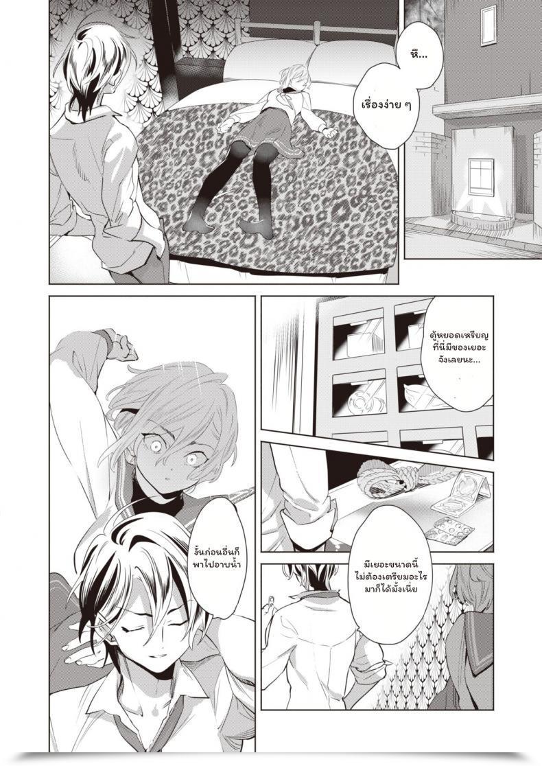 Doujin Kihachi Uro Namaiki Otoshi โดจินแปลไทย 7