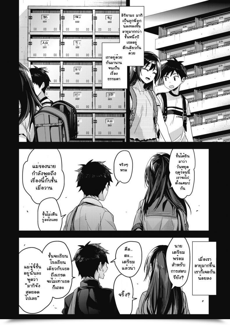 Doujin Mizuyuki Kaiinu Ni Kamareru Comedian Hotmilk 2017-09 โดจินแปลไทย 7