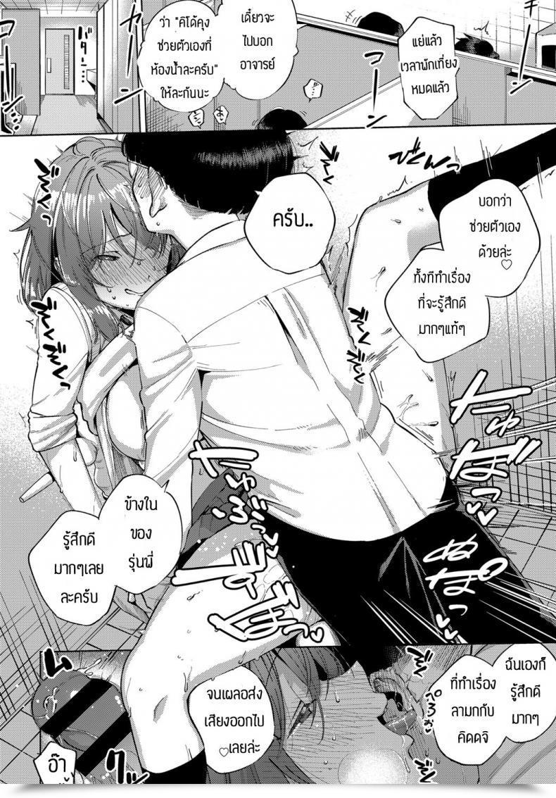 Doujin Herio Yamitsuki Pheromone โดจินแปลไทย 43