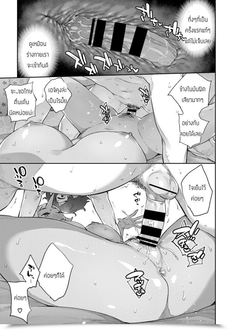 Doujin Mizone Ishu Renai Sono 6 โดจินแปลไทย 29