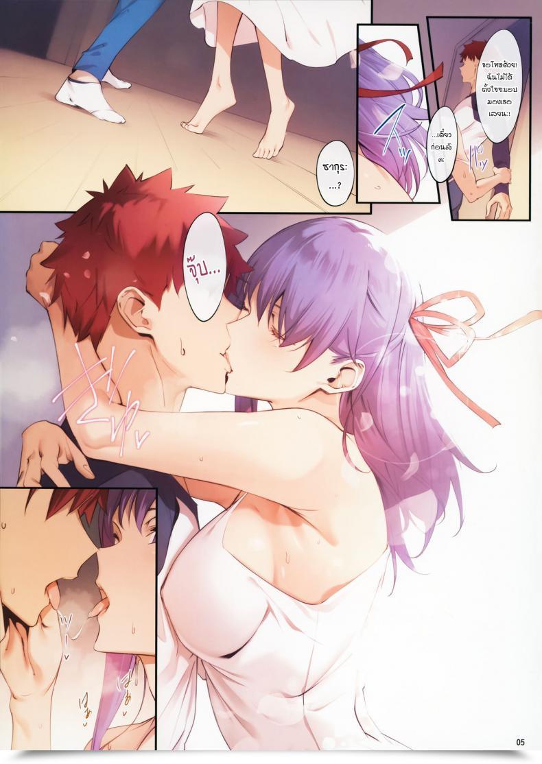Doujin C96 Kodoku Intelligence Nanao The E-Book Of Sakura 3 Fatestay Night Time โดจินแปลไทย 7