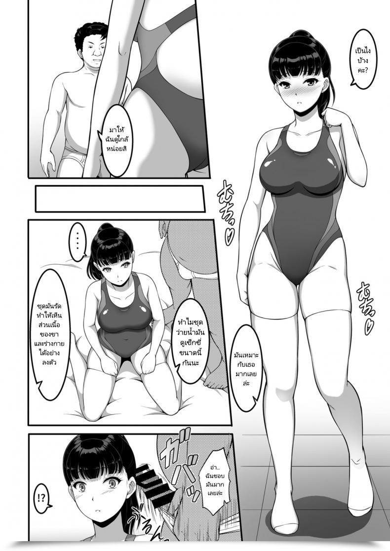 Doujin A-Lucky Murashige No Ran A-Lucky Murashige Joshi Volley-Bu Jk, Netorareru. - Woman'S Volleyball Membership, Schoolgirl Ntr โดจินแปลไทย 49