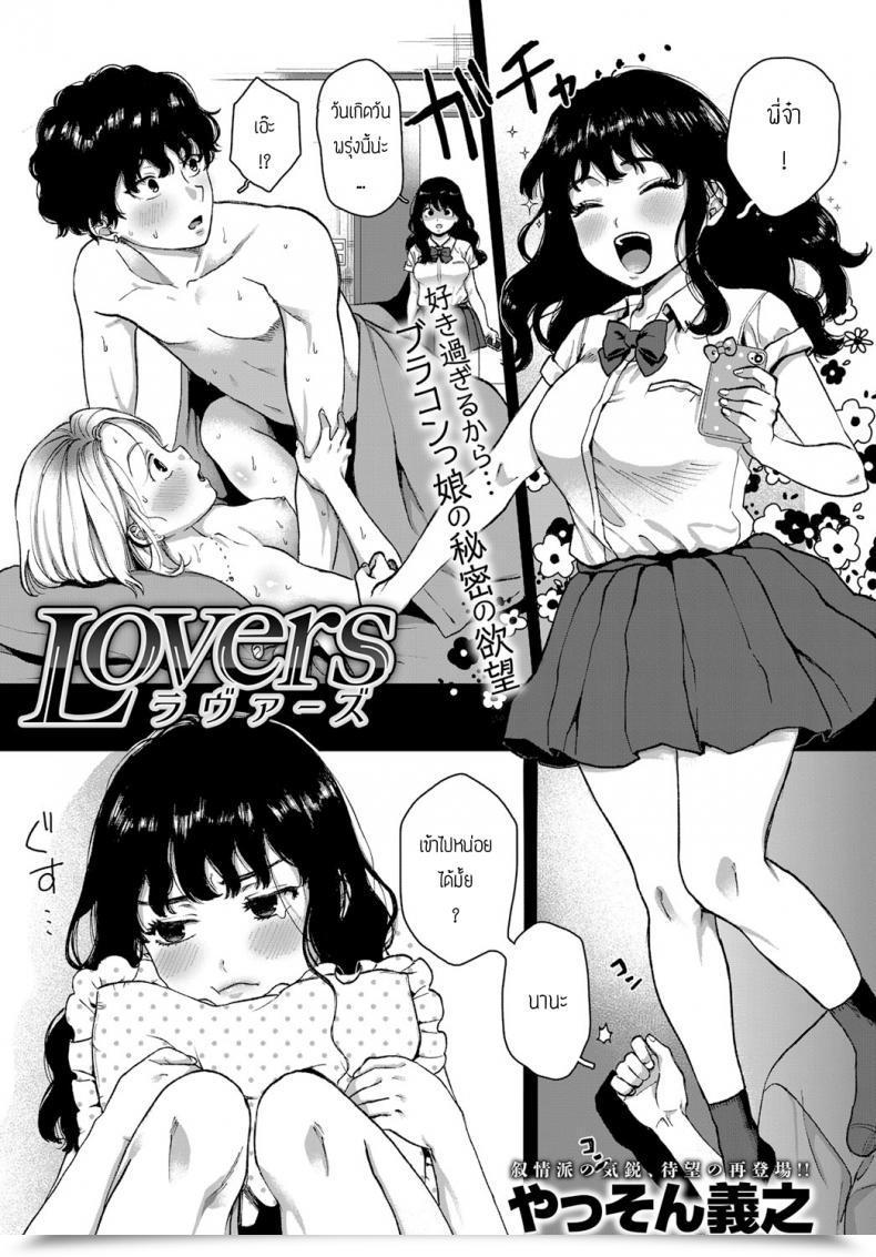 Doujin Yasson Yoshiyuki Lover โดจินแปลไทย 15