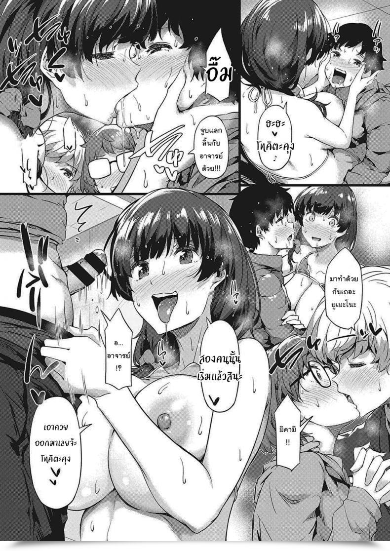 Doujin Tokiwa Midori Sketching Collectively Comedian Exe 30 โดจินแปลไทย 33