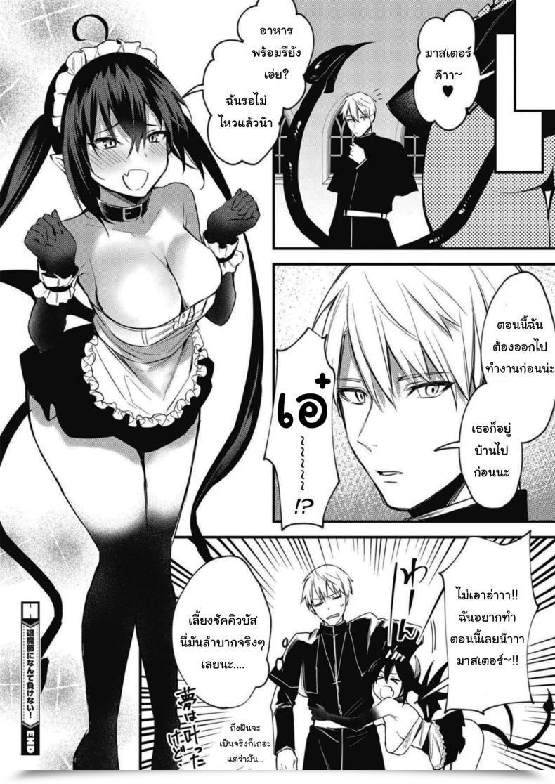 Doujin Danimaru Taimashi Ni Nante Makenai! Comedian Hotmilk 2020-06 โดจินแปลไทย 39