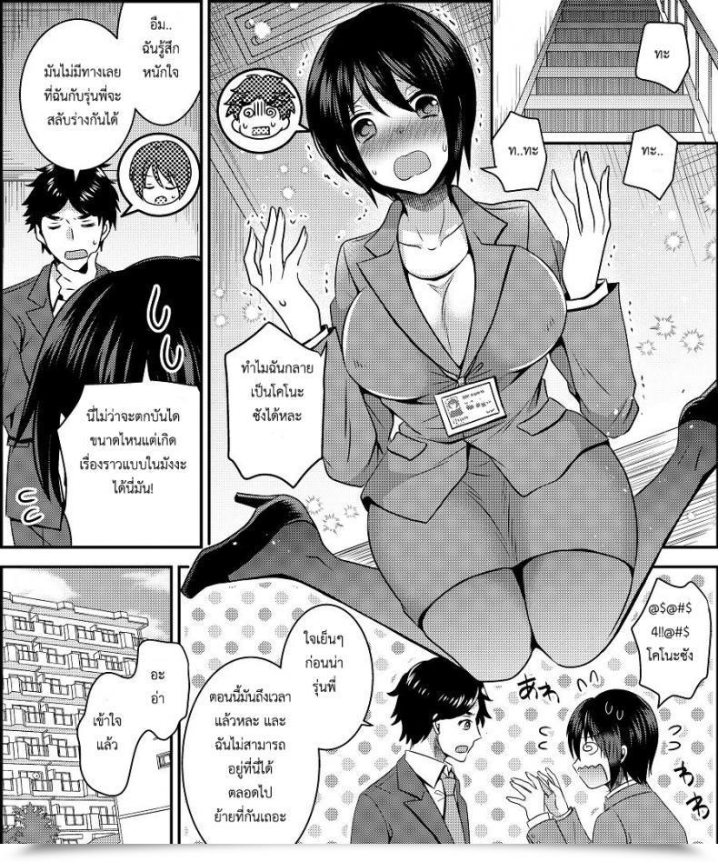 Doujin Amuai Okashi Seisakusho Matsuzono Costume Tengoku ~Shokuba No Kouhai To Irekawatte Kisekae Ningyou Ni Sareru Boku~ โดจินแปลไทย 5
