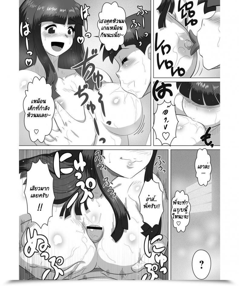 Doujin Tensei-Kun Kyodai - Ane To!! - Siblings - With Sister!! โดจินแปลไทย 17