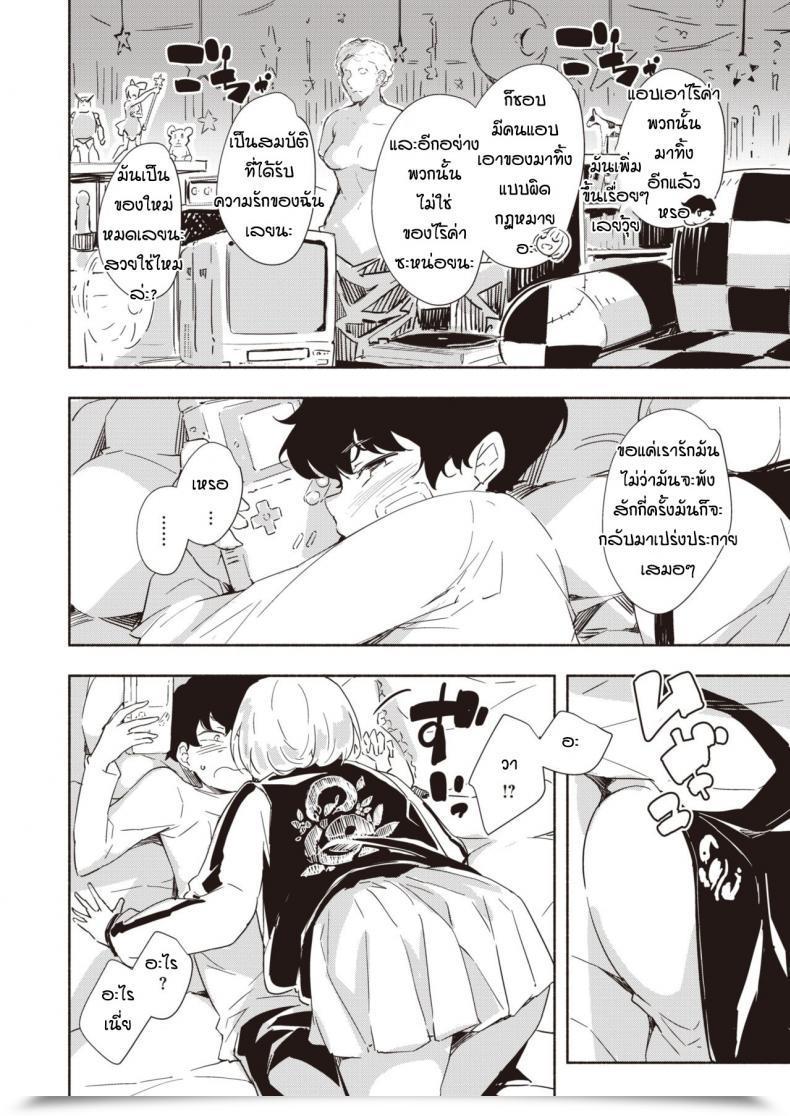 Doujin Rca Rakuen โดจินแปลไทย 7