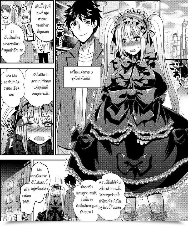 Doujin Amuai Okashi Seisakusho Matsuzono Costume Tengoku ~Shokuba No Kouhai To Irekawatte Kisekae Ningyou Ni Sareru Boku~ โดจินแปลไทย 51
