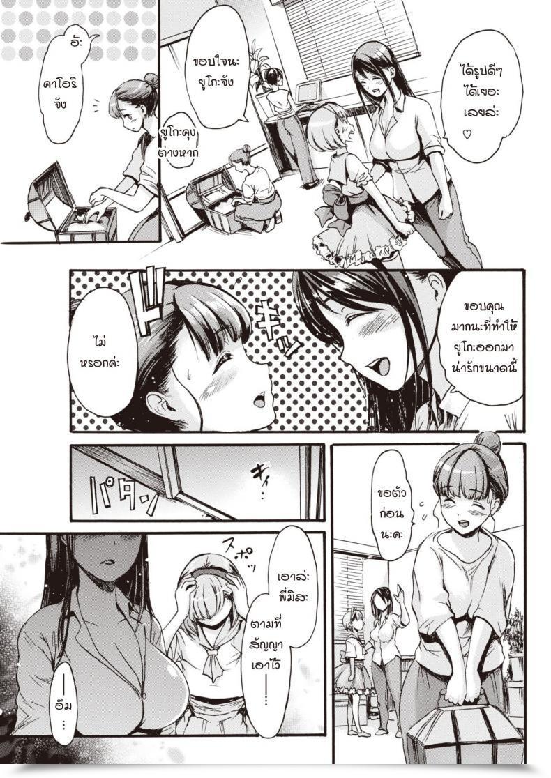 Doujin E-Musu Aki Seichouki Mannequin โดจินแปลไทย 29