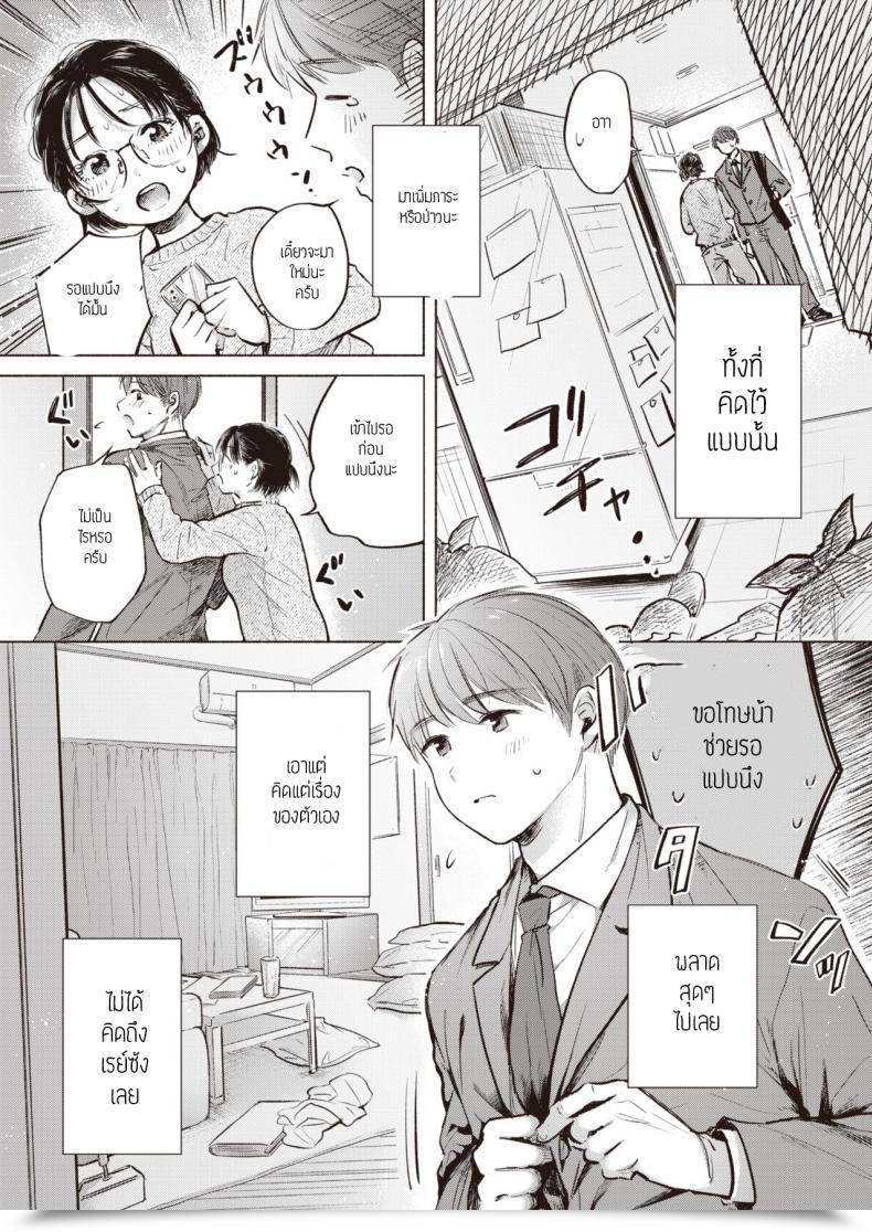 Doujin Momono Yuuka Syunyou โดจินแปลไทย 5