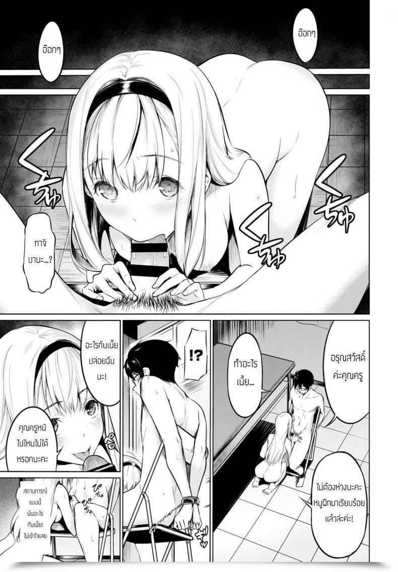 Doujin Haregama Yuutousei - Honor Pupil โดจินแปลไทย 17