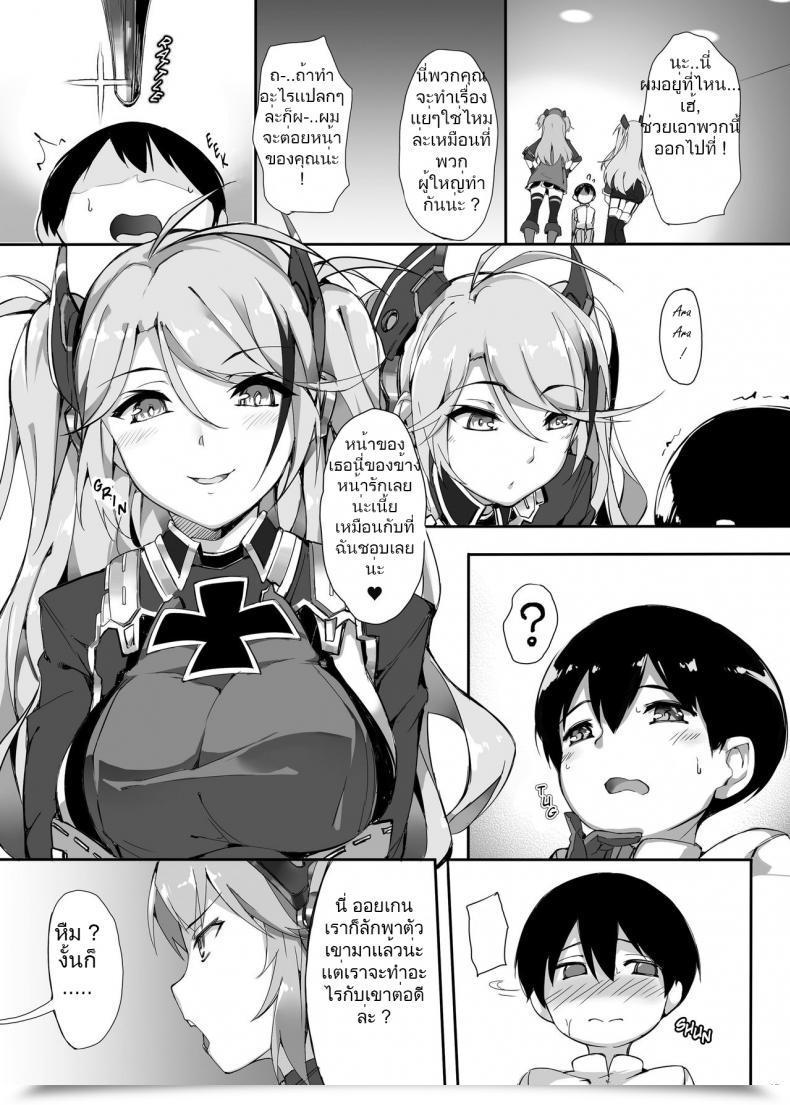 Doujin Salt Choc Naha 78 Hipper Shimai No Shota Sakusei Jinmon Azur Lane โดจินแปลไทย 13