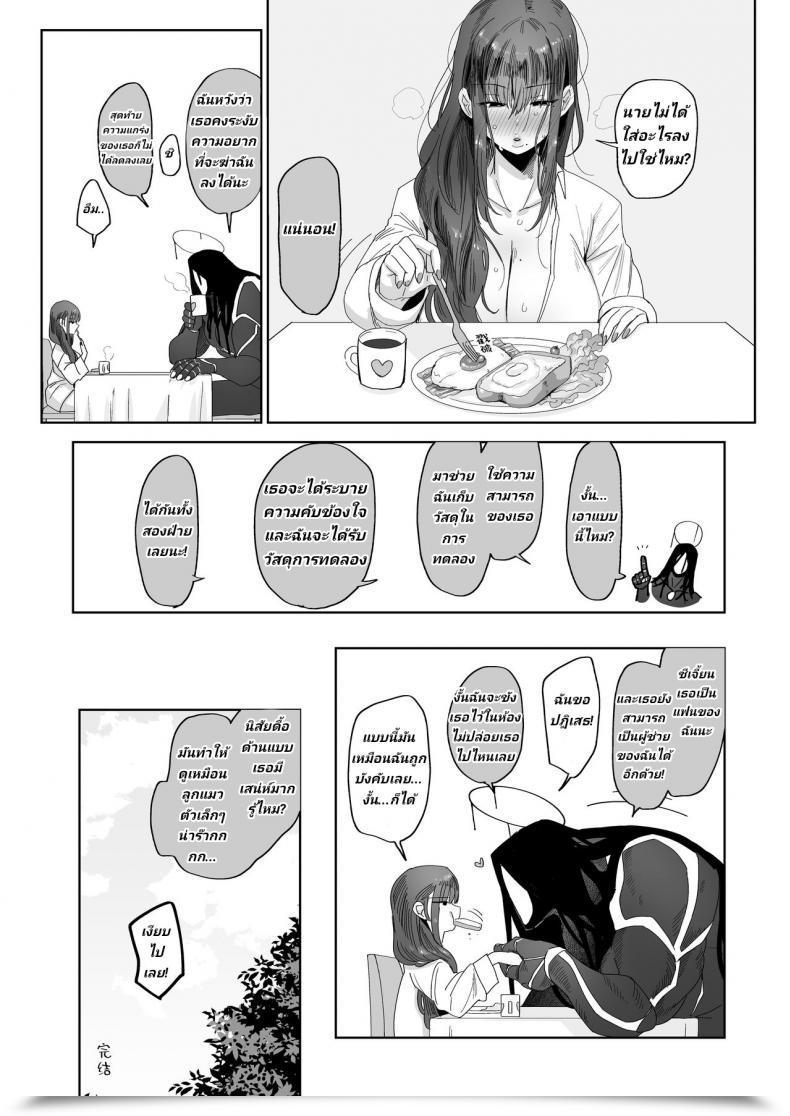Doujin Norakurari. Nemu Mesuneko Ingi โดจินแปลไทย 69