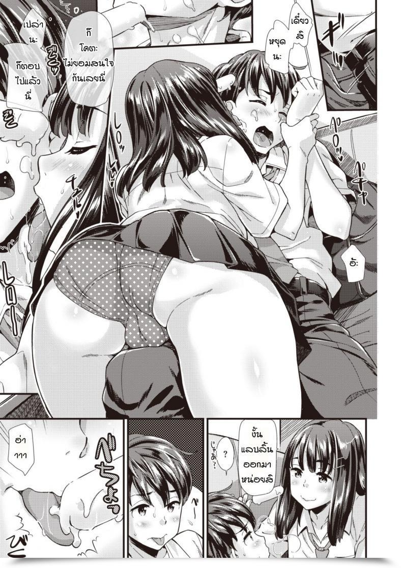 Doujin Abe Manabu Dairy Life โดจินแปลไทย 5