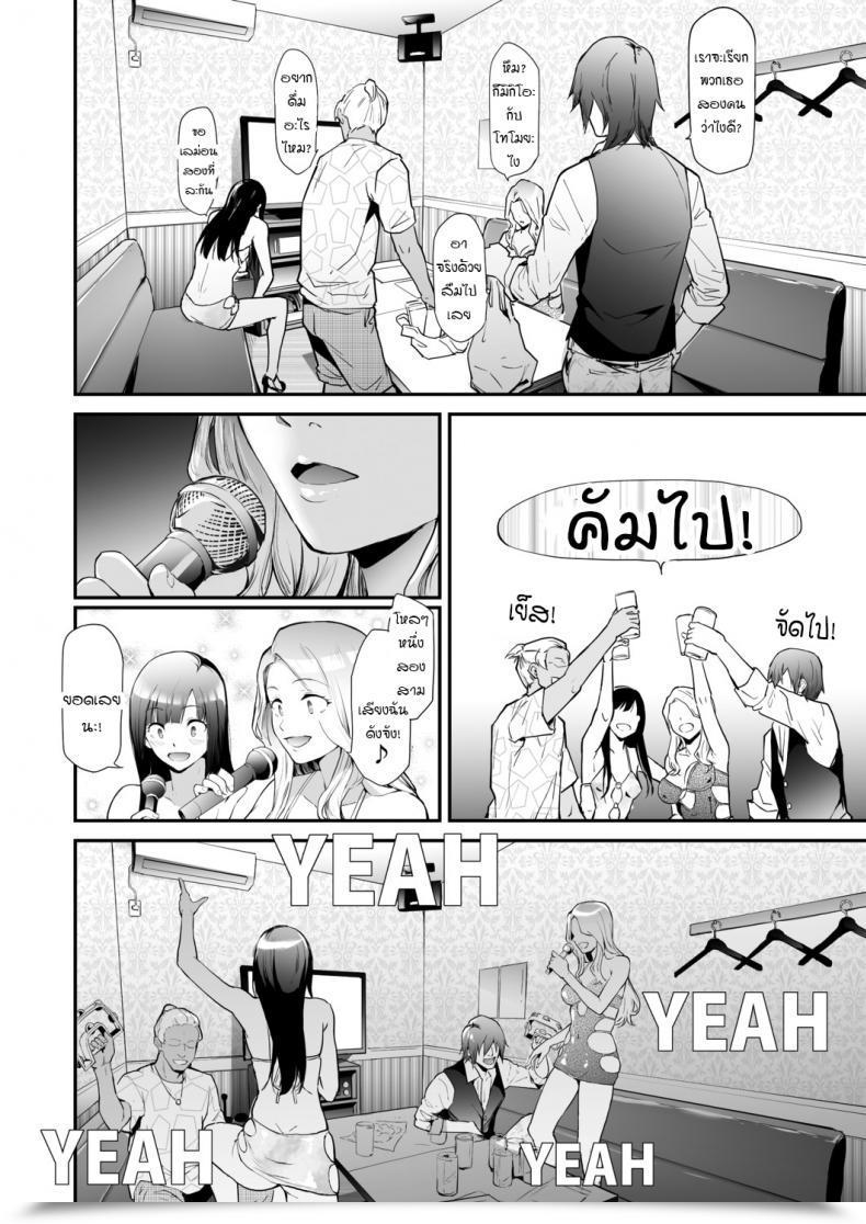 Doujin Shiki Takuto Ts Revolution Ch. 2 Comedian Mugen Tensei 2020-12 โดจินแปลไทย 23