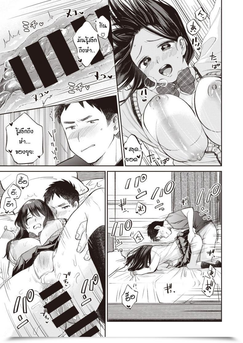 Doujin Tachibana Nagon Anaume โดจินแปลไทย 25