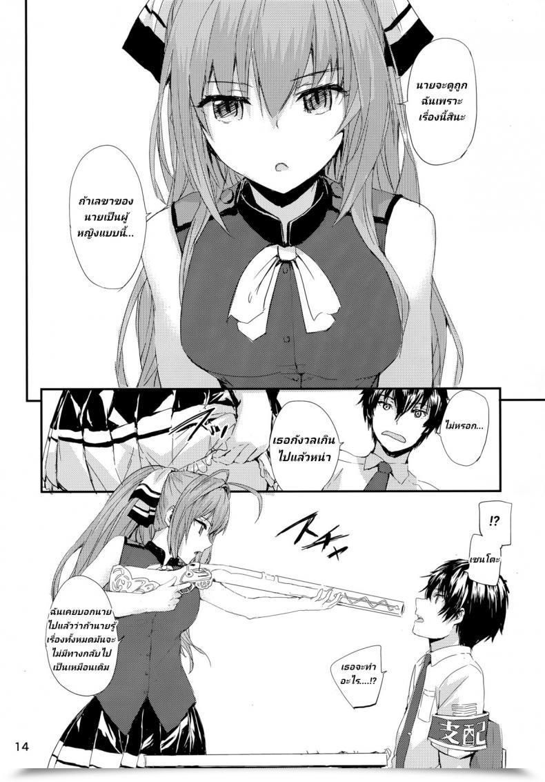 Doujin C87 Furuike Sumiya Good Park No Seijijou - Good Park Sexual Circumstances โดจินแปลไทย 25