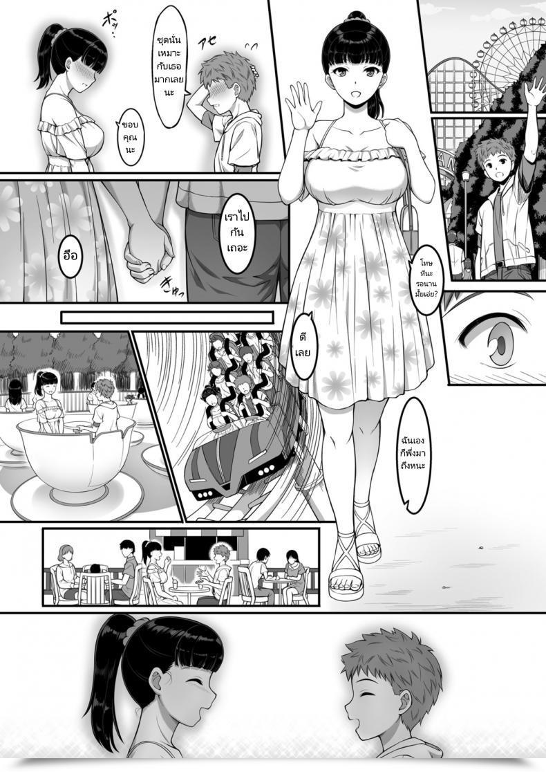 Doujin A-Lucky Murashige No Ran A-Lucky Murashige Joshi Volley-Bu Jk, Netorareru. - Woman'S Volleyball Membership, Schoolgirl Ntr โดจินแปลไทย 61