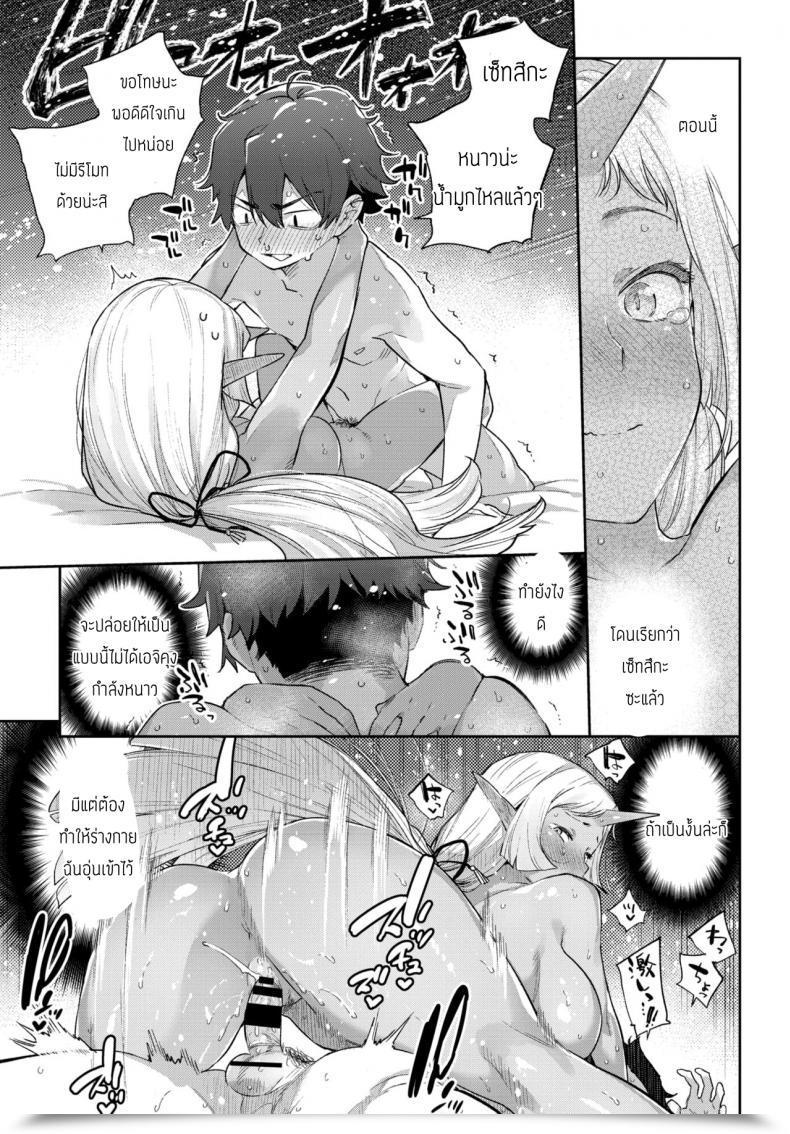 Doujin Mizone Ishu Renai Sono 6 โดจินแปลไทย 37
