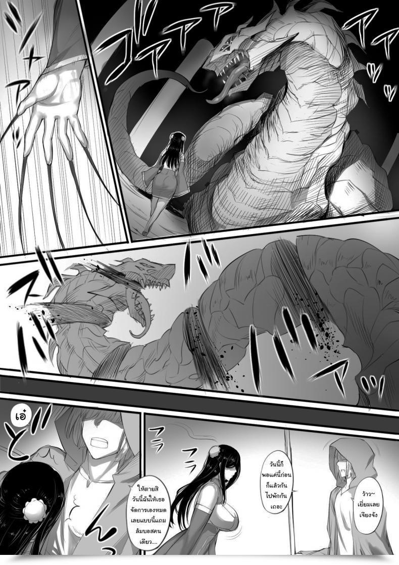Doujin Moburaibu The Story Of How After Discovering The Corpse Of A Martial Arts Lady In A Dungeon, I Attempted To Make A Jiangshi โดจินแปลไทย 37