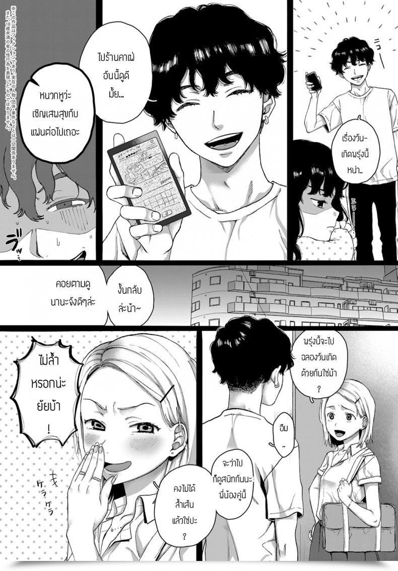 Doujin Yasson Yoshiyuki Lover โดจินแปลไทย 3