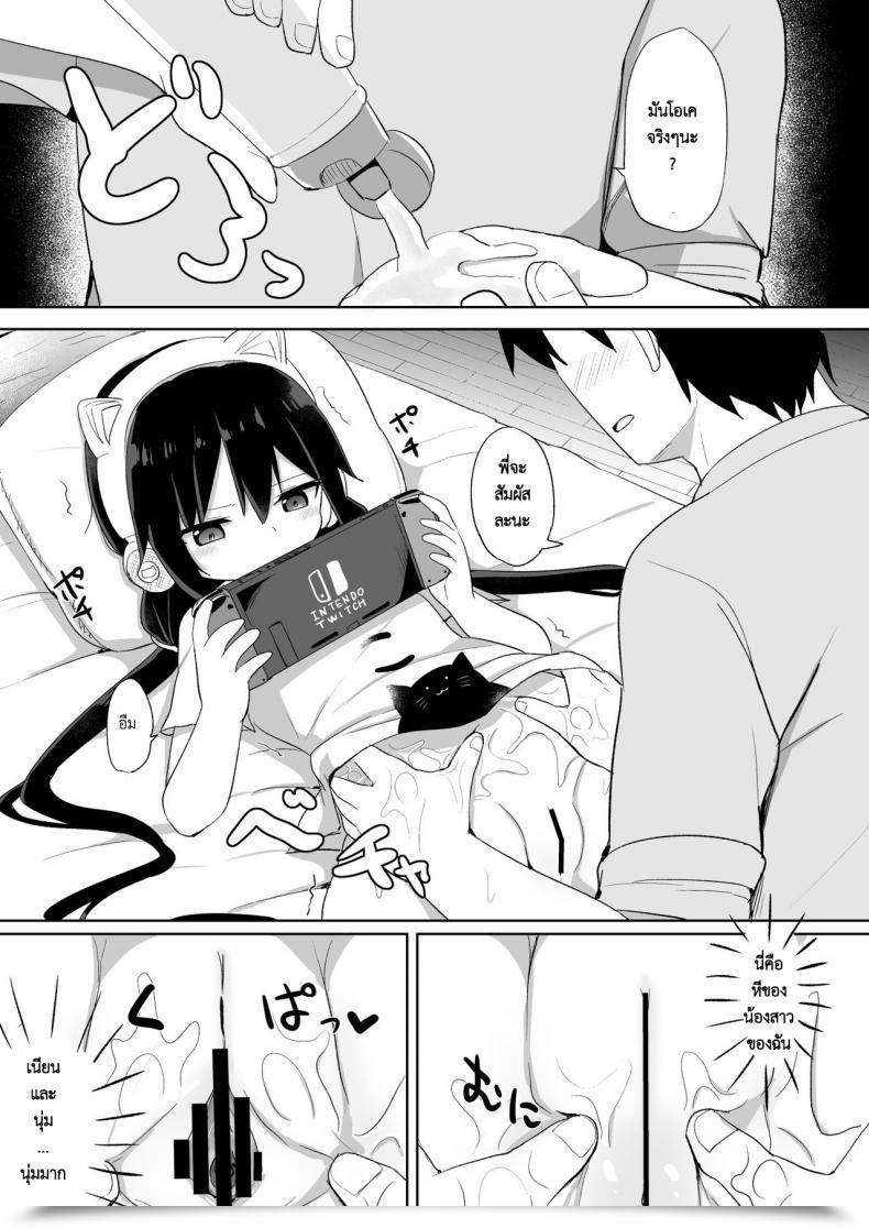 Doujin Story Circle Tonari Downer-Kei Gamer Otouto Ga Nii-San Sukisuki Imouto Succubus Ni Naru Made โดจินแปลไทย 17
