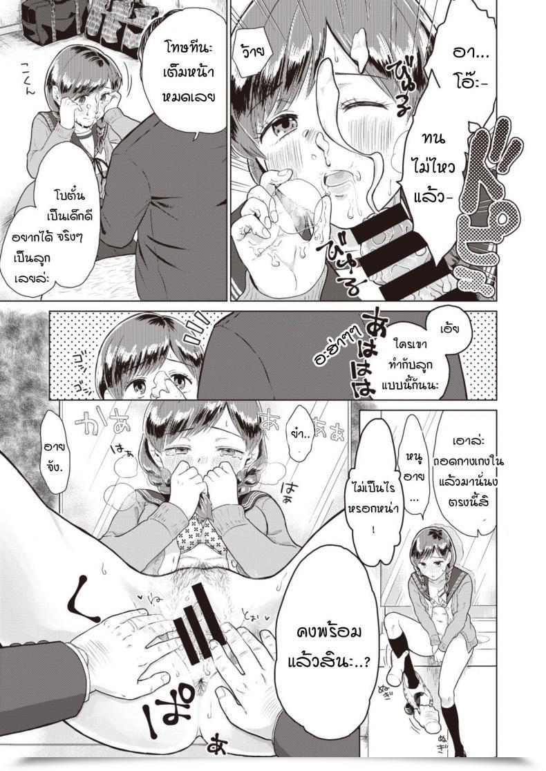 Doujin Kisaragi Megu Rakka โดจินแปลไทย 17
