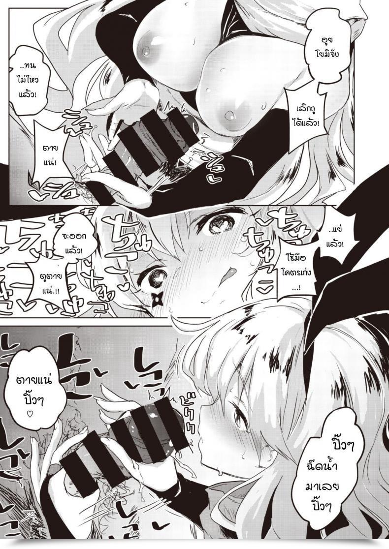 Doujin Roteri Vs Mesugaki Round2 โดจินแปลไทย 13