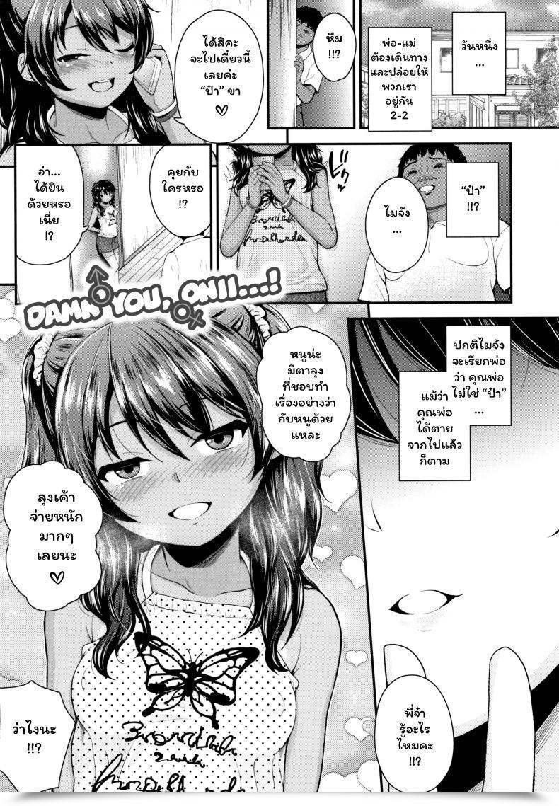 Doujin Hikoma Hiroyuki Onii No Kuse Ni Seichouchuu No Masegaki Ni Ai No Shisshin Acme Shidou โดจินแปลไทย 5