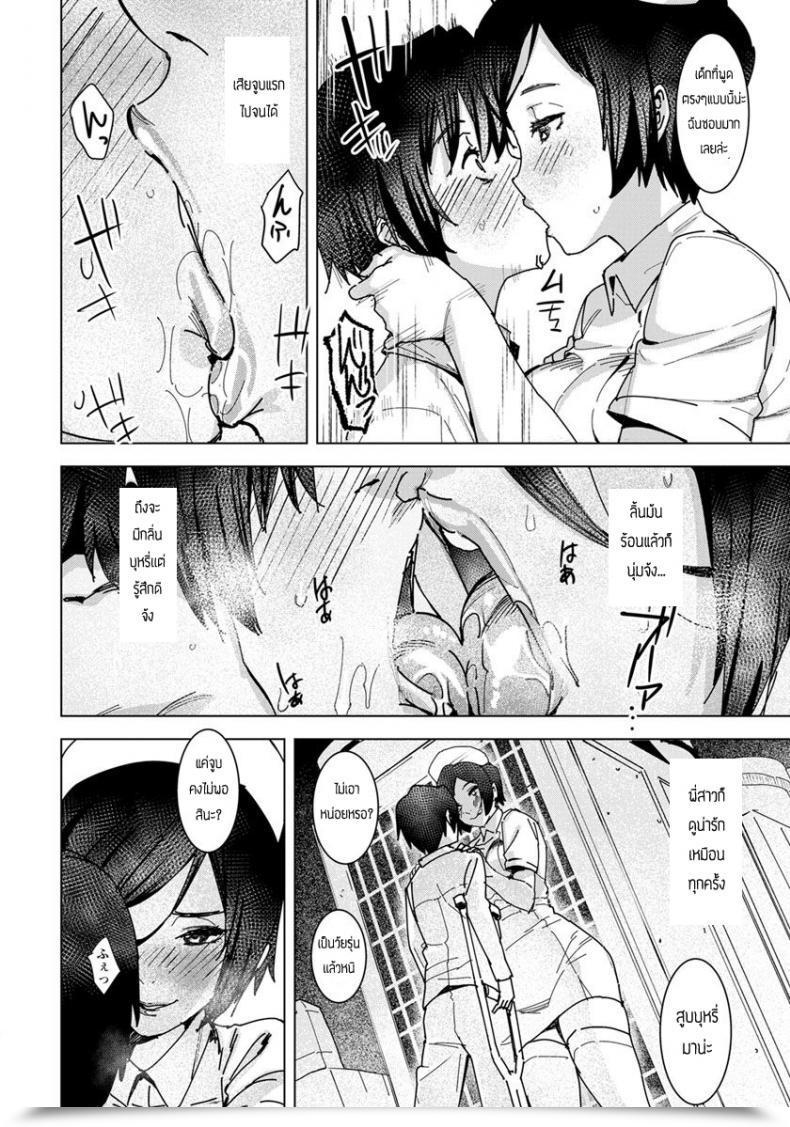 Doujin Bakushiishi Boxi At Seishori Kea โดจินแปลไทย 15