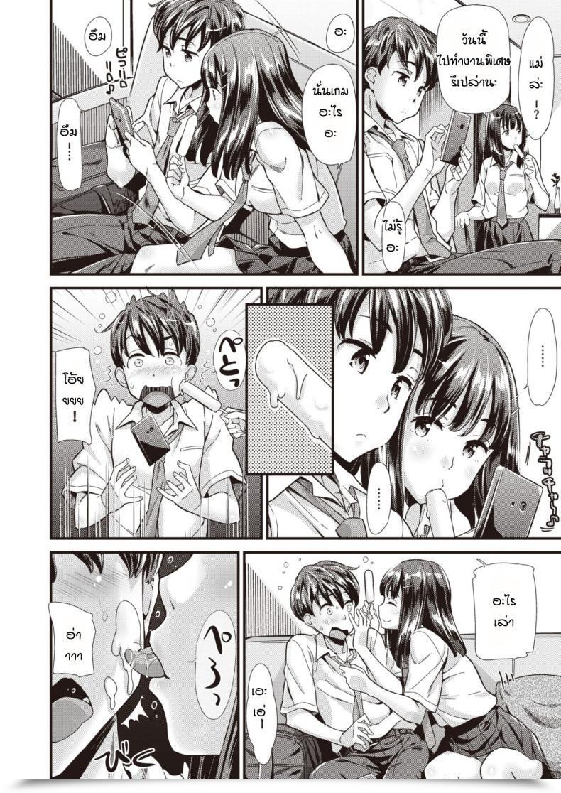 Doujin Abe Manabu Dairy Life โดจินแปลไทย 3
