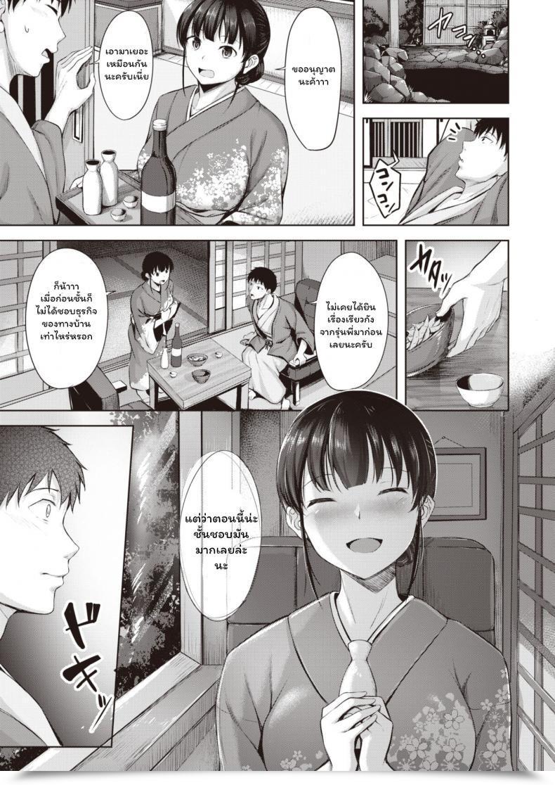 Doujin Nicoby Koishite Okami โดจินแปลไทย 9