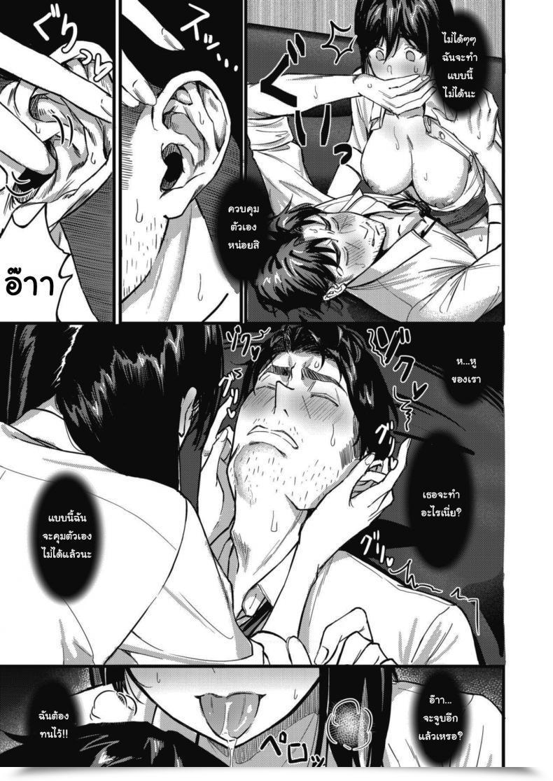 Doujin Tsuji Footaro Nokoru Mono Ni Wa Fukukuru Comedian Hotmilk 2021-06 โดจินแปลไทย 33
