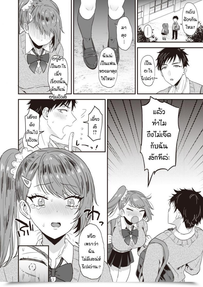 Doujin Ainaryumu Daisho Konpurekkusu โดจินแปลไทย 15