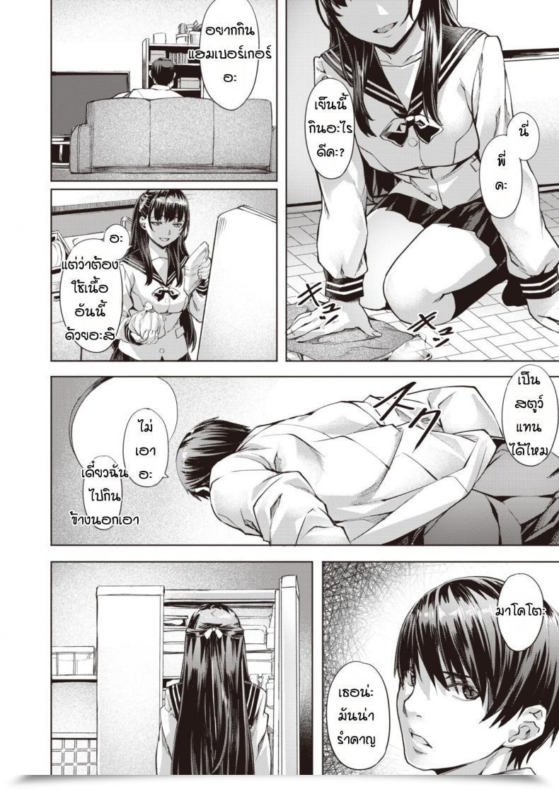 Doujin Nagayori Dissonance โดจินแปลไทย 11